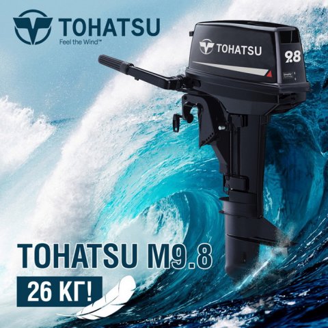 Купить лодочный мотор Tohatsu M 9.8 B в Минске